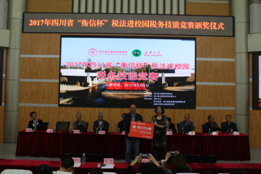 李禄平先生代表四川省国税局向西华大学工商williamhill威廉官网赠送书籍 李禄平先生代表四川省国税局向西华大学工商williamhill威廉官网赠送书籍